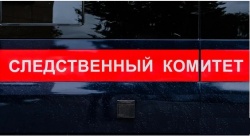 В Перми судят бывшего замруководителя отдела СКР