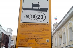 В центре Перми с 9 января повысят стоимость и расширят зону платной парковки