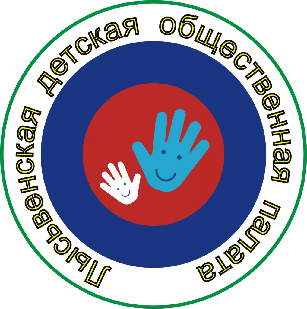 Логотип Лысьвенская детская общественная палата.jpg