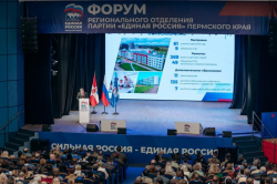 Губернатор Пермского края Дмитрий Махонин подвёл итоги развития региона за 2021–2025 годы