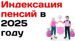 С 1 августа в Пермском крае проиндексируют пенсии работающим пенсионерам 