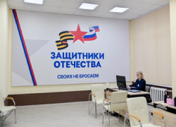 13 августа фонд «Защитники Отечества» организует расширенный прием граждан