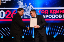 Губернатор Пермского края Дмитрий Махонин официально объявил о начале Года единства народов России.