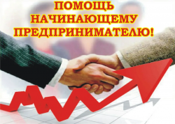 В Прикамье действует всесторонняя программа поддержки для предпринимателей